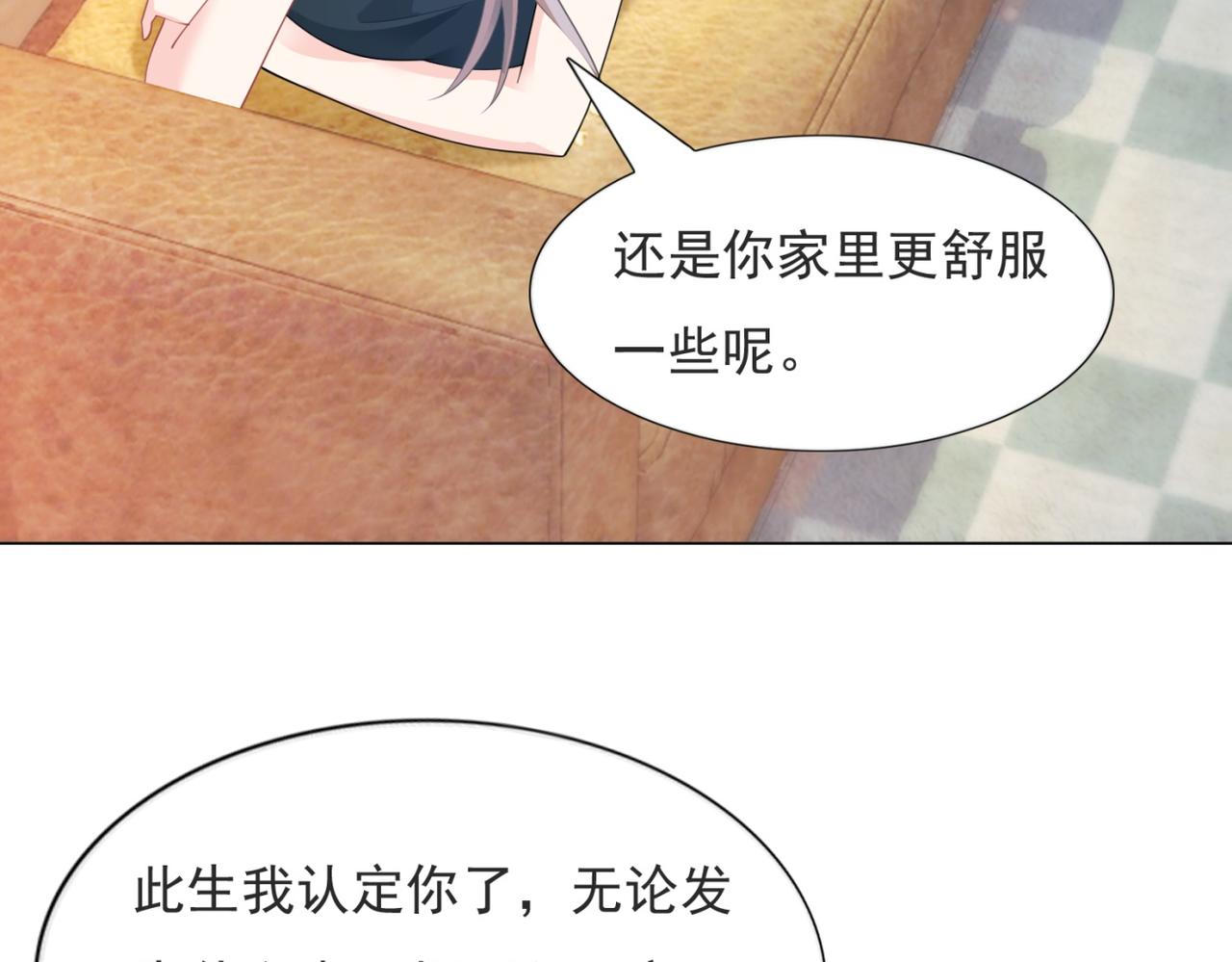 第83话 戴了我的戒指就是我老婆7
