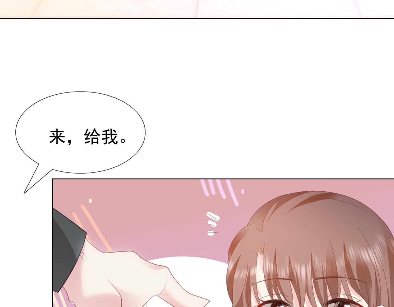 第21话 不是员工是我太太17