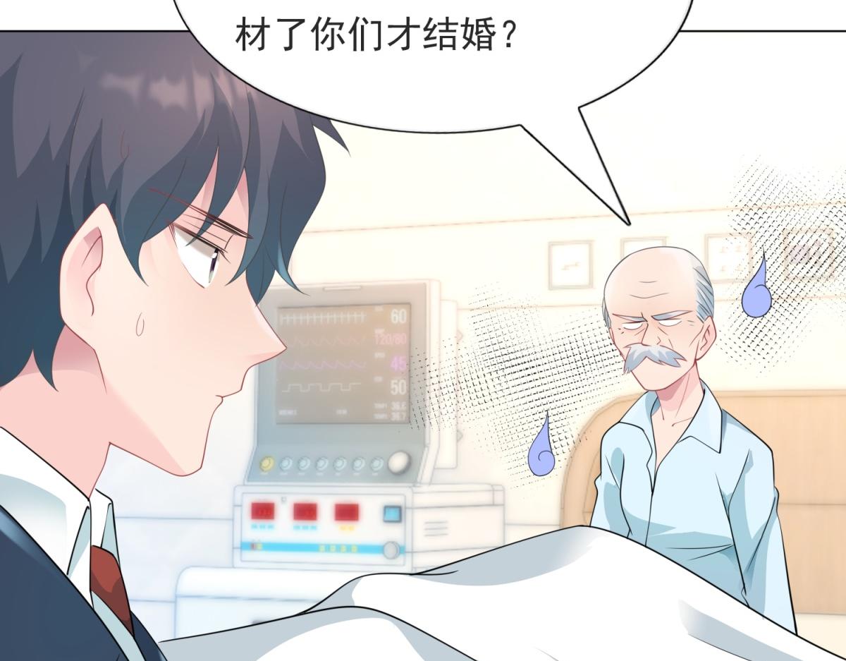 第82话 爷爷给你做主47