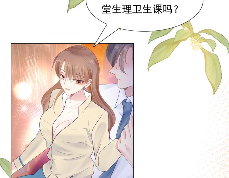 第3话 史上最性感的保洁员60