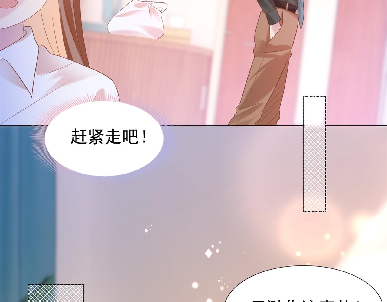 第23话 有孩子就必定昭告天下24