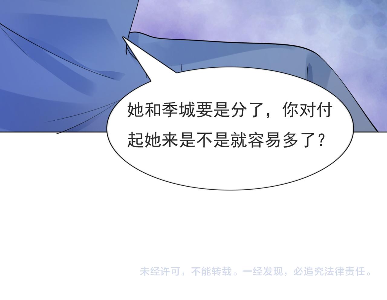 第100话你是谁的季叔叔58