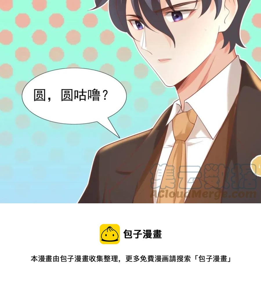 第41话 这该不是……要生了？24