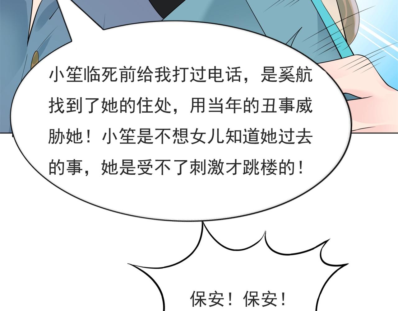第98话真正的人渣21
