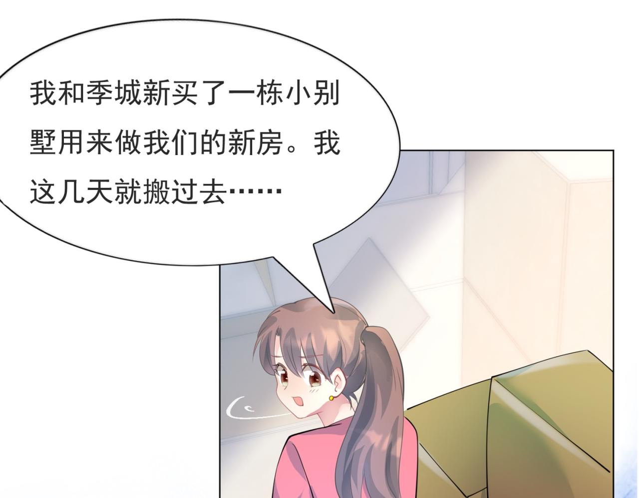 第96话我是你可以依靠的人18