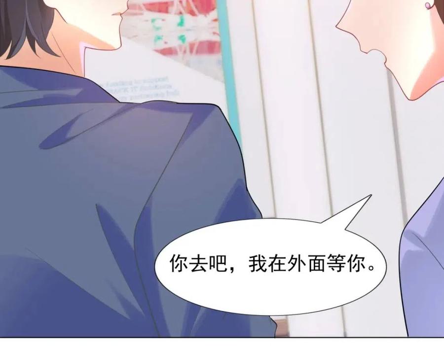 第61话 你让我醉了43