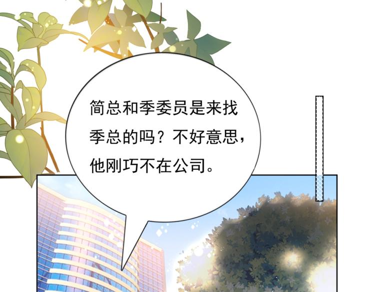 第10话 接完吻可以做什么49