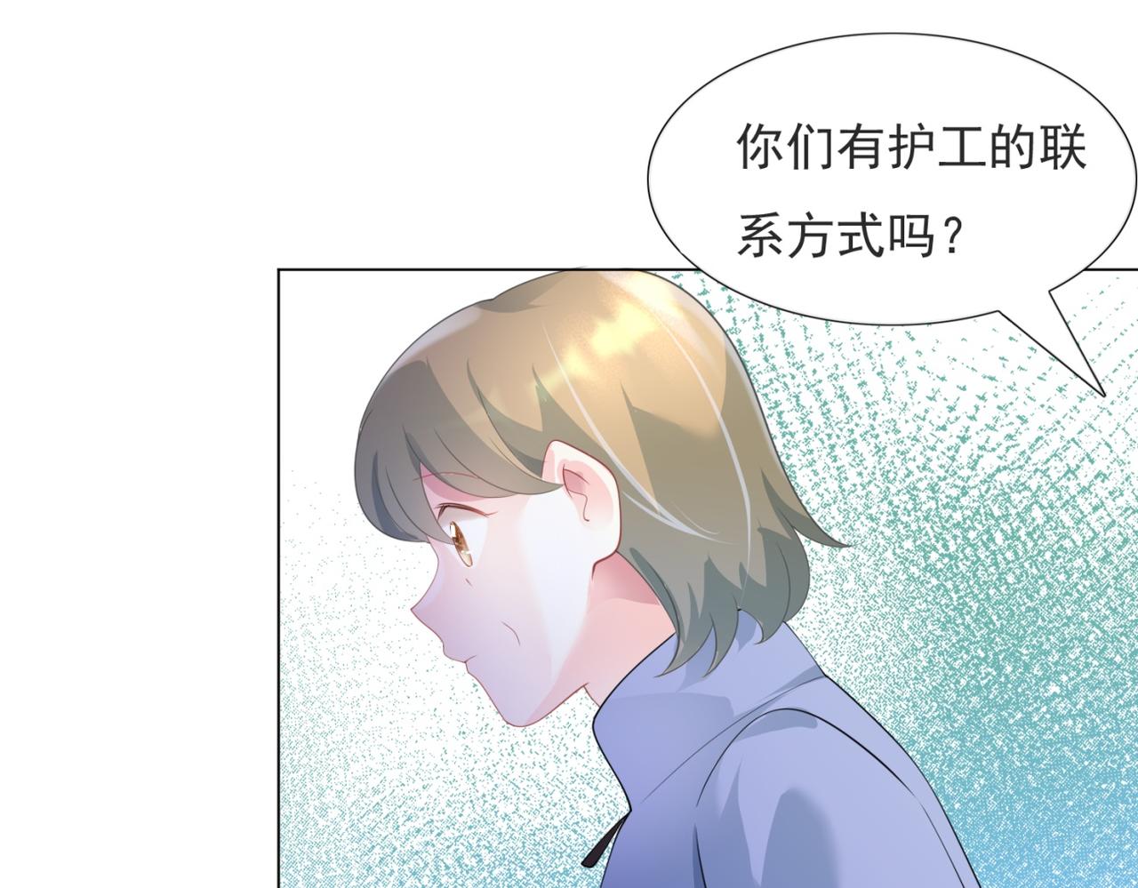第76话 一无是处的女人18