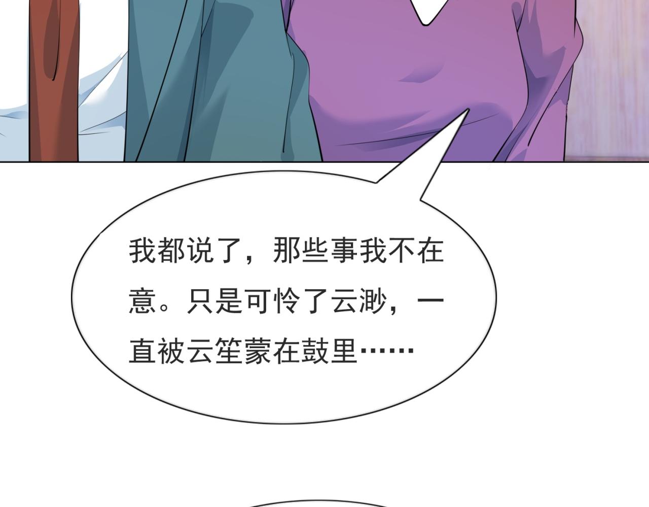 第97话米兰达遗嘱33