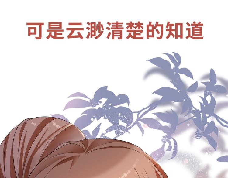 序章 戏精夫妇的100种互撩手30