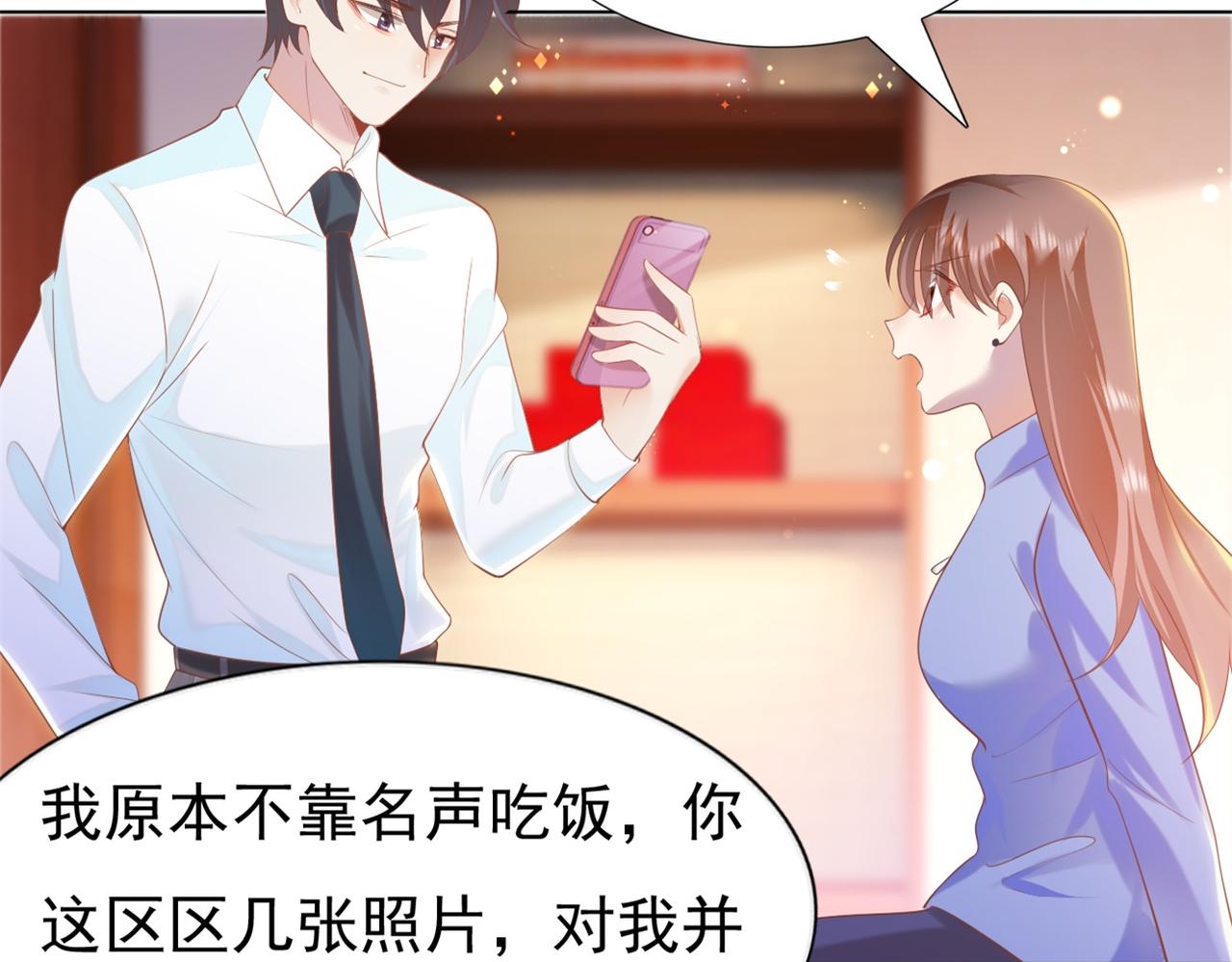 第34话 你的软肋7