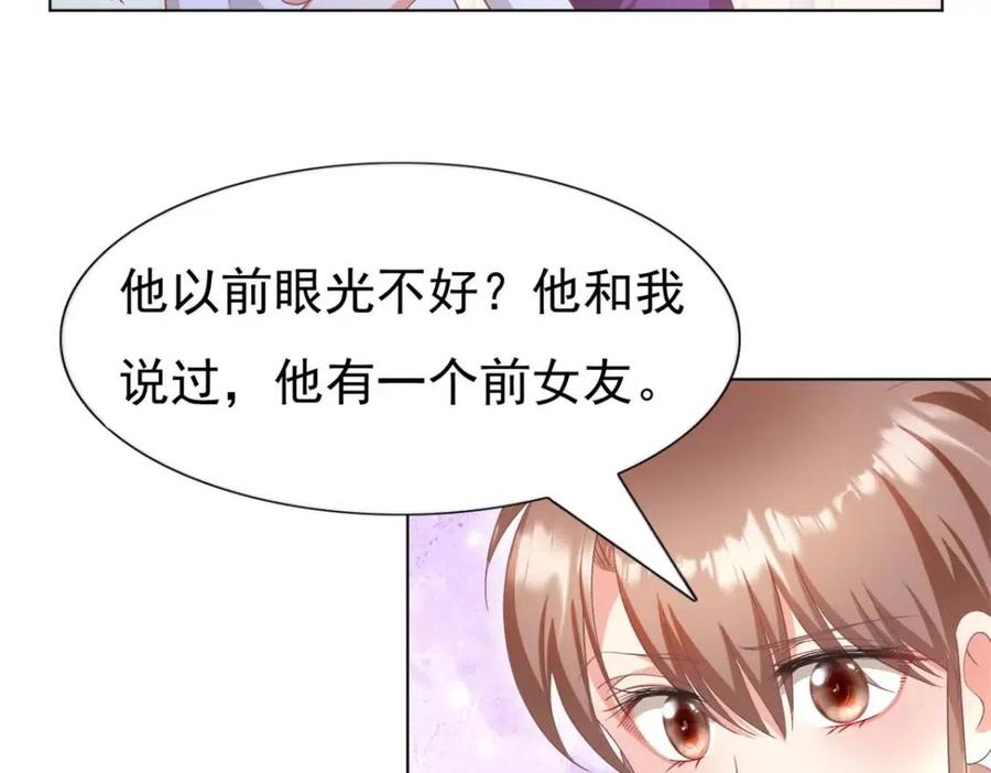 第53话 前女友还是白月光？38