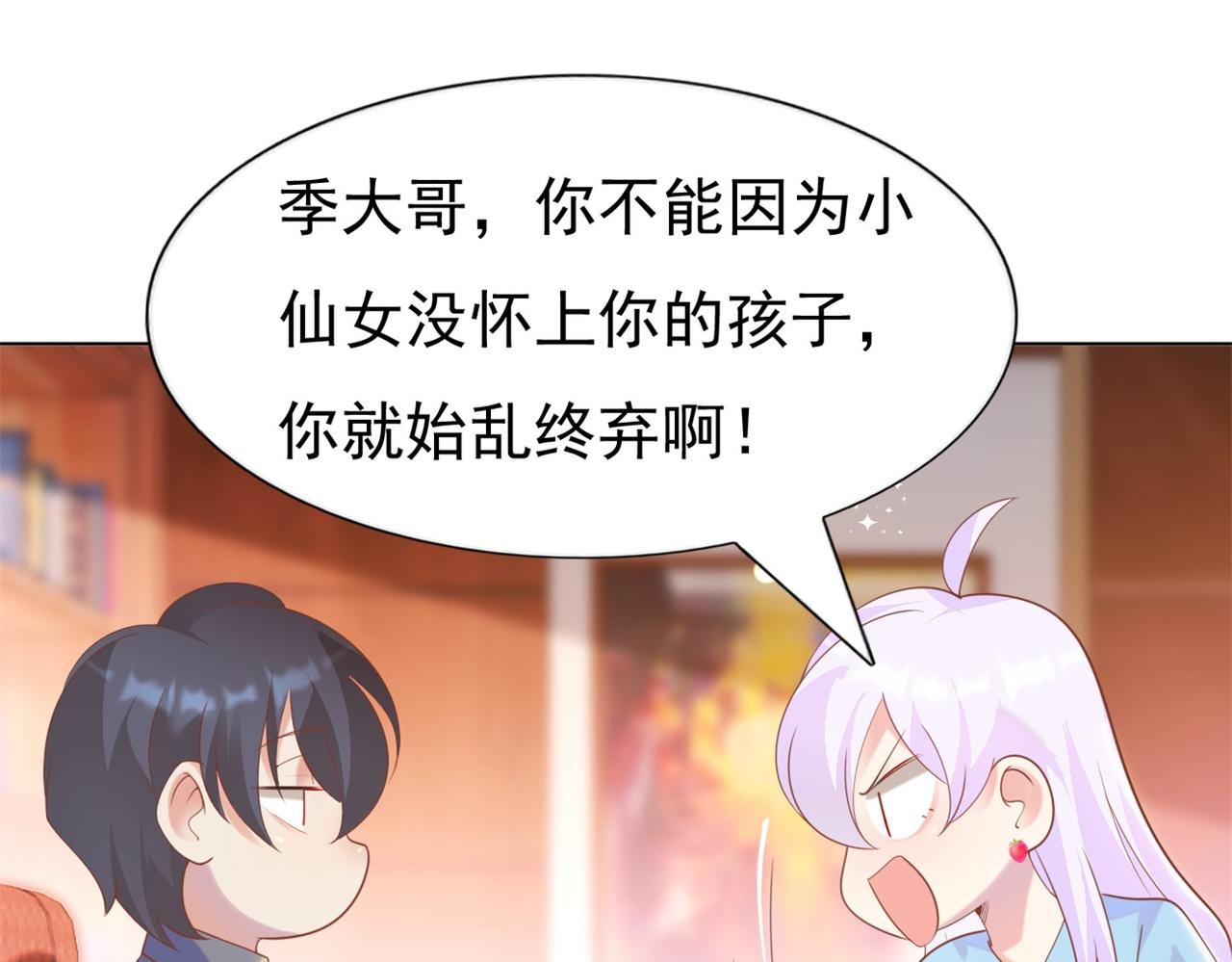 第35话 始乱终弃的渣男26