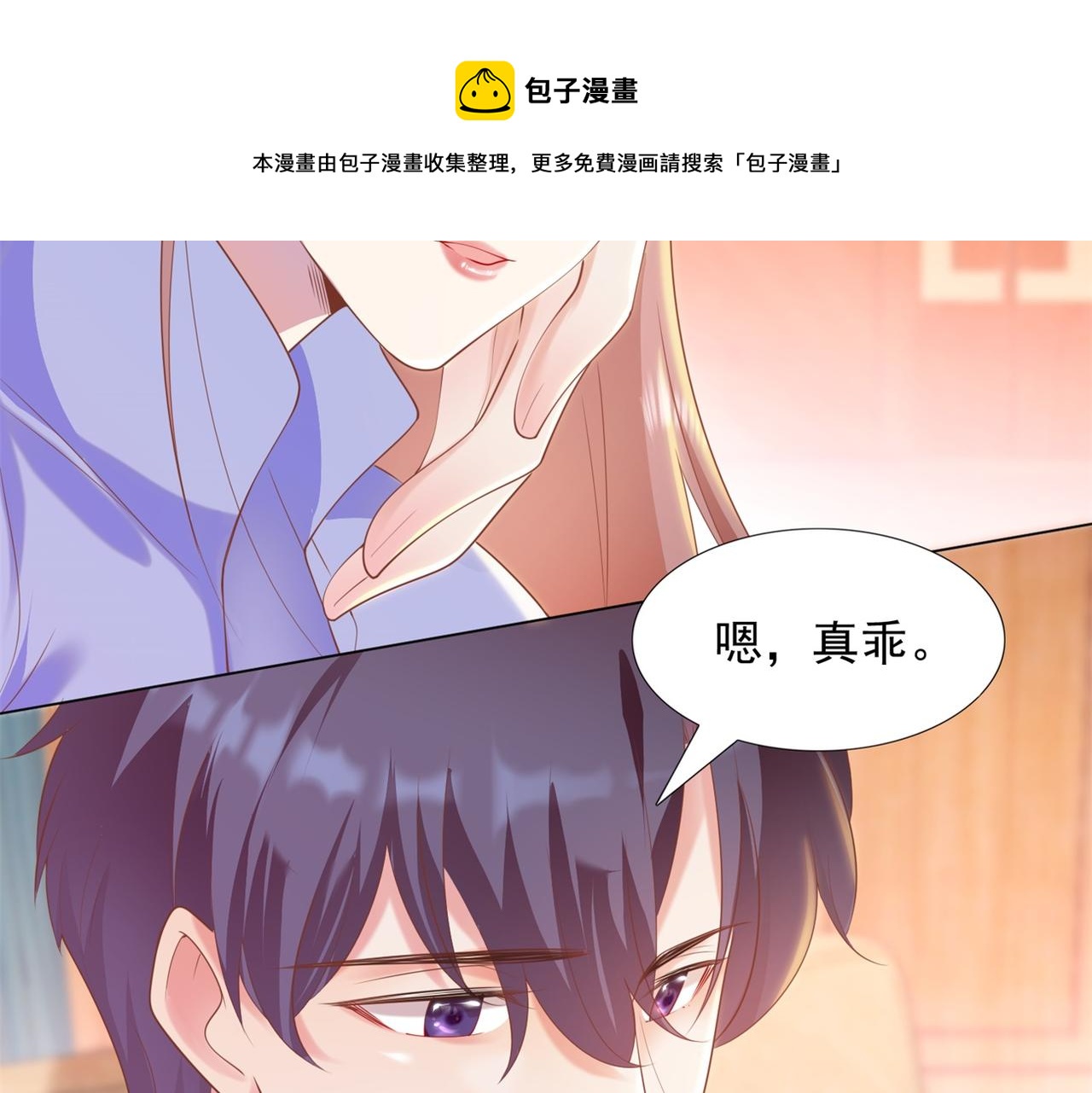 第33话 我想重新表现一次24