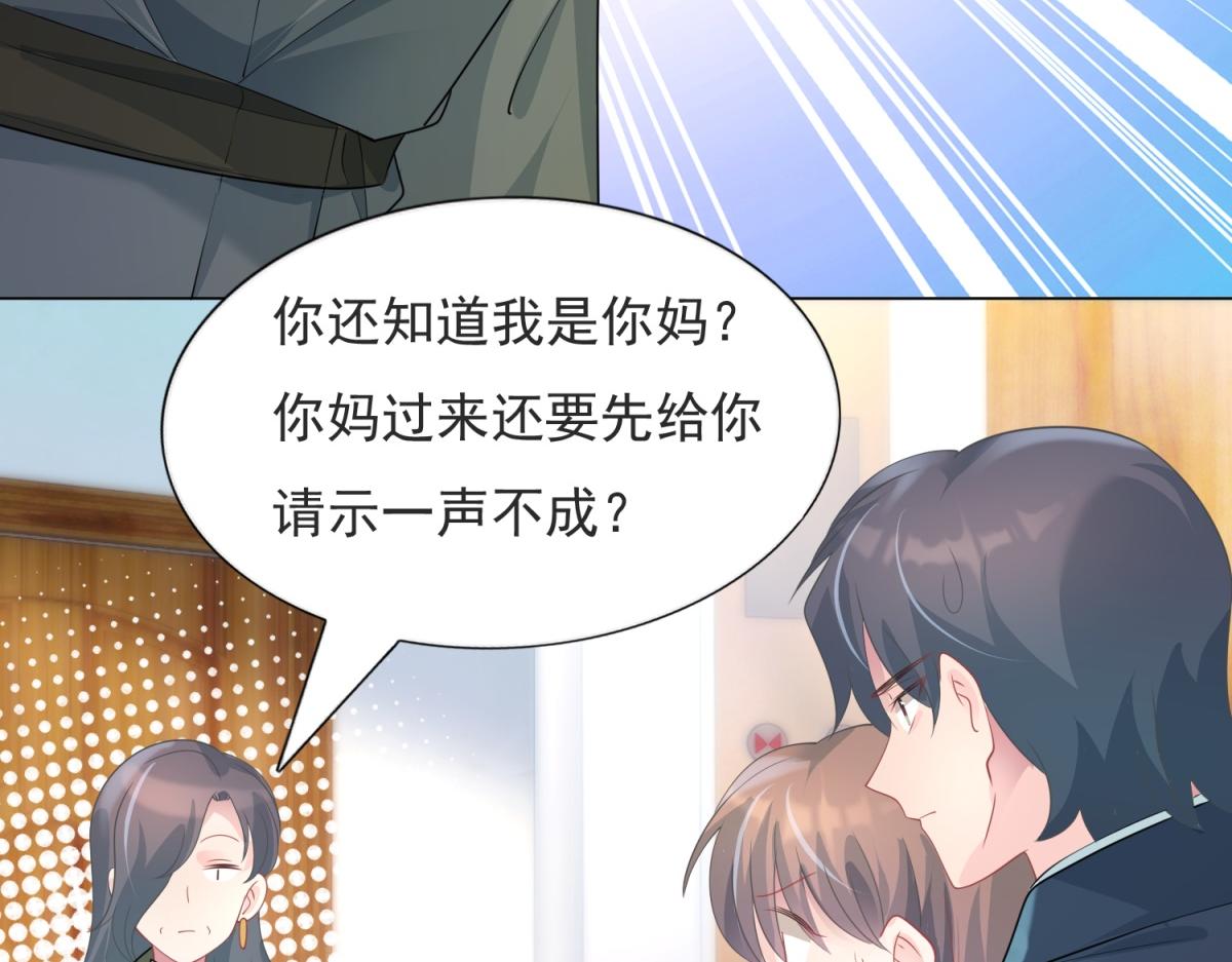 第80话 上辈子结的婚54
