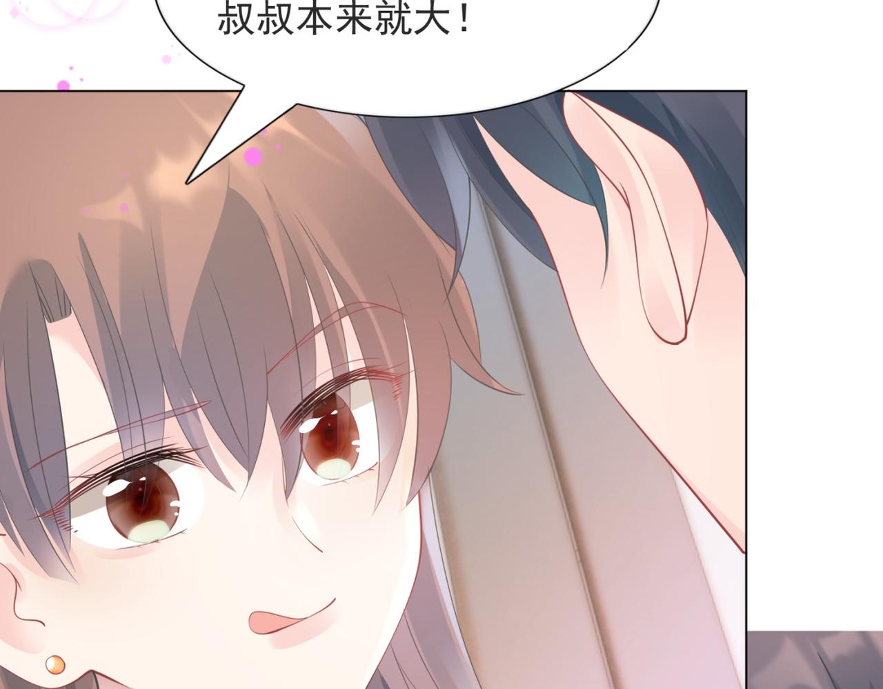 第100话你是谁的季叔叔31