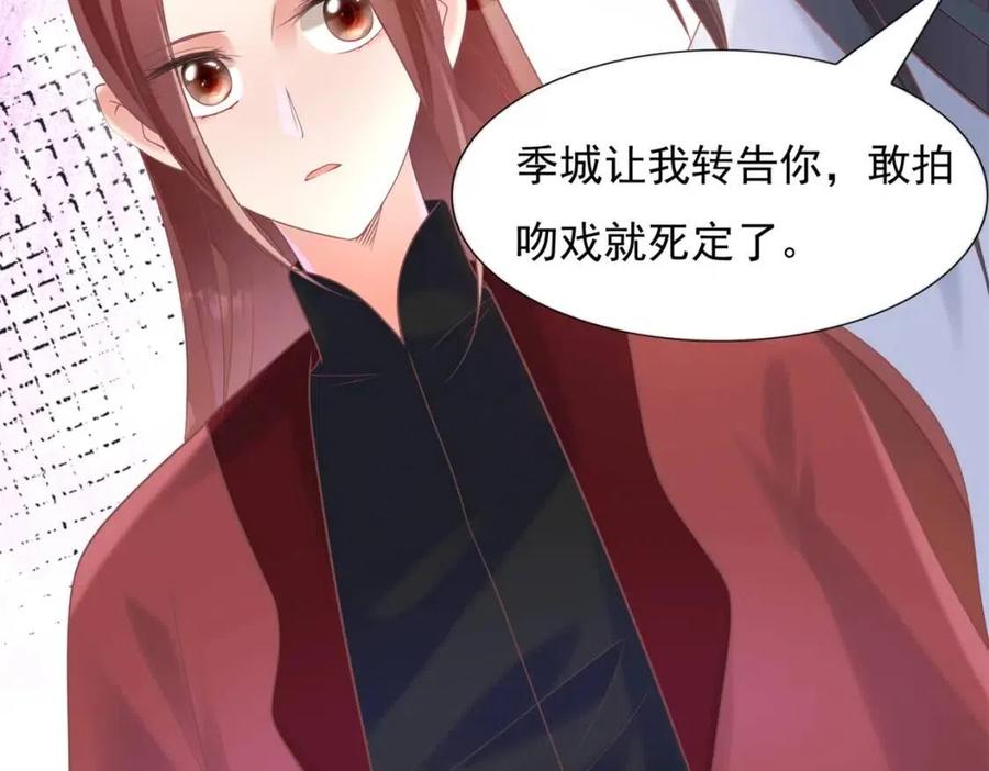 第58话 敢拍吻戏就死定了13