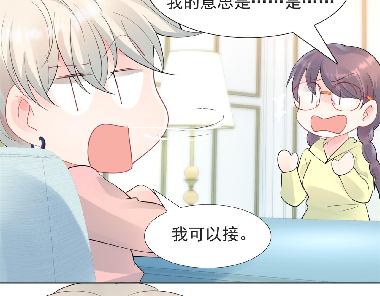 第105话老婆查岗30