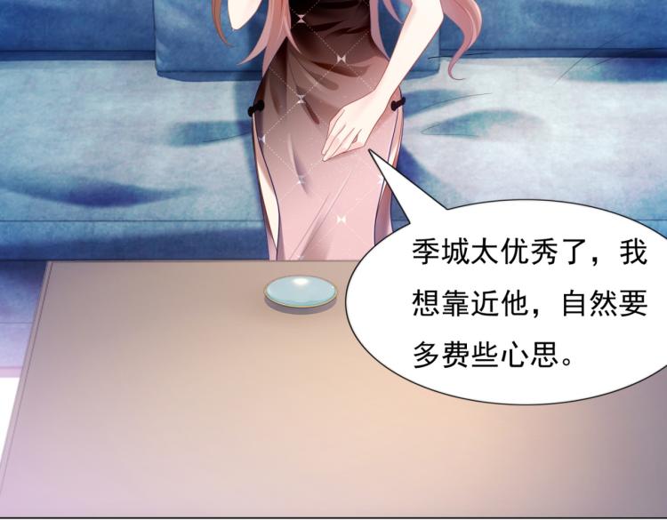 第9话 他不会娶我11