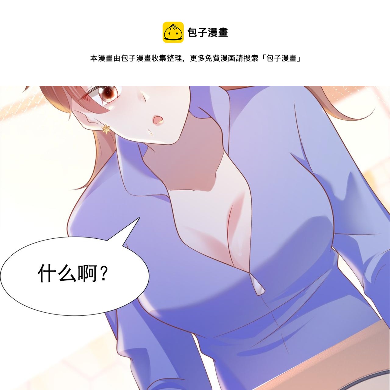 第35话 始乱终弃的渣男16