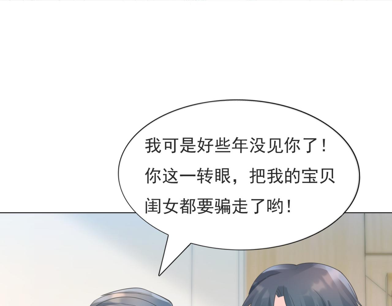第100话你是谁的季叔叔10