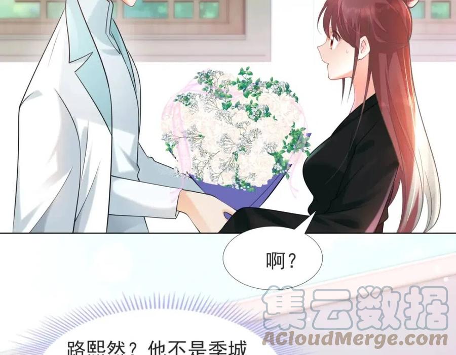 第70话 我是季城的前男友33