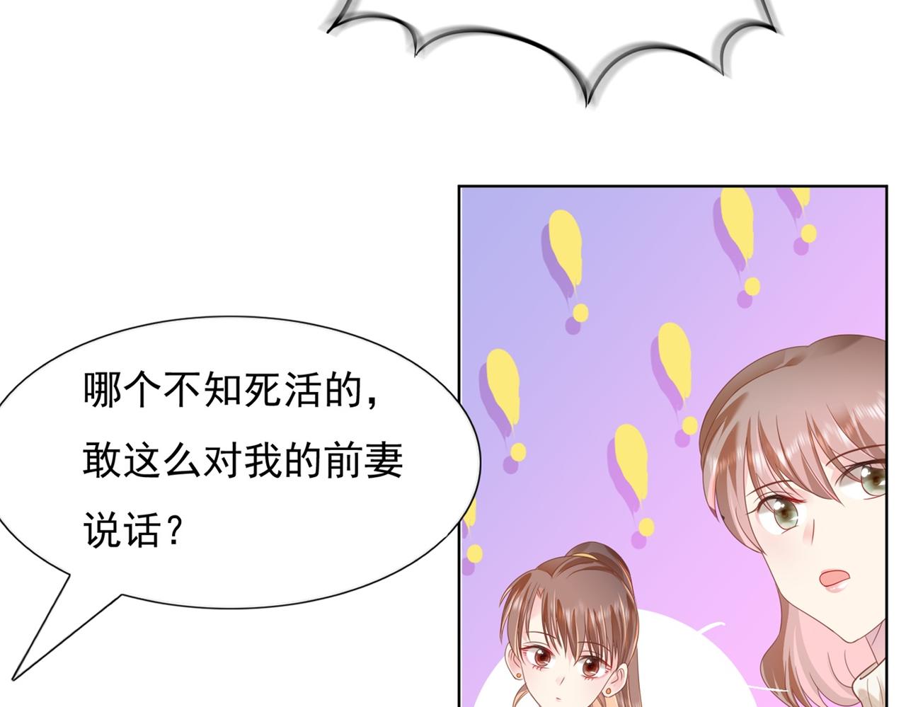 第25话 云渺的秘密被发现了29