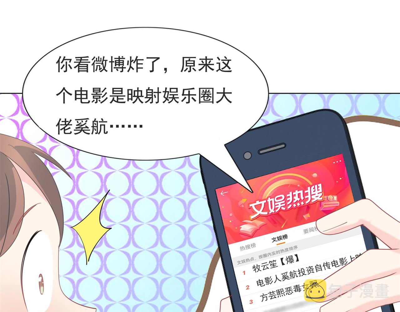 第84话 舆论战爆发26