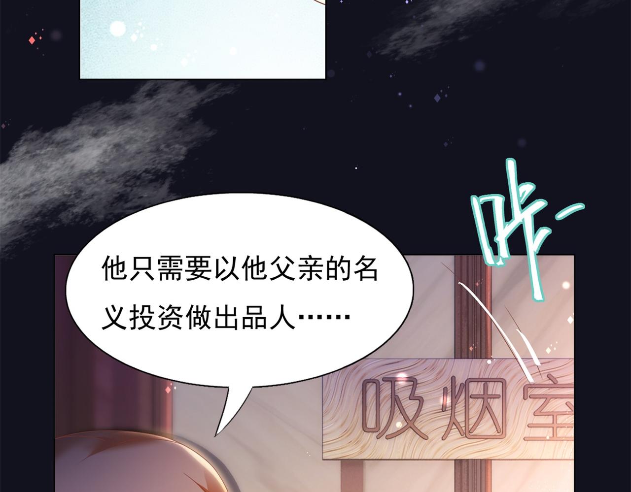 第27话 小鲜肉的套路无效27