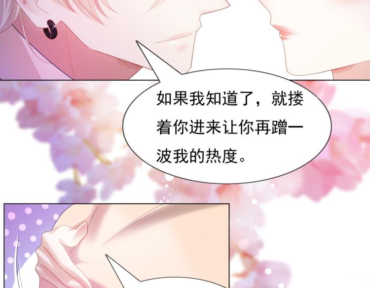 第7话 三角恋的修罗场40