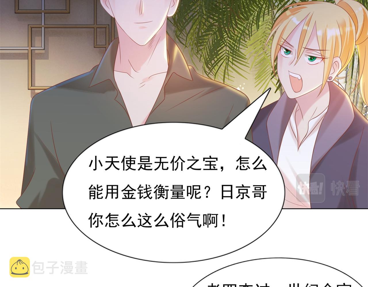 第29话 单身是罪50