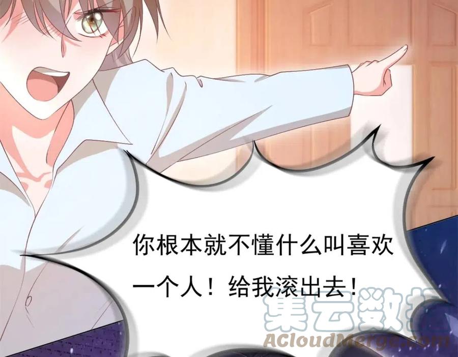 第55话 现在脱衣服陪我睡9