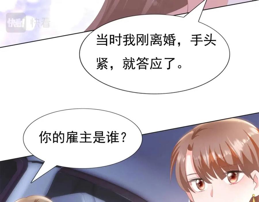 第46话 你的雇主是谁25