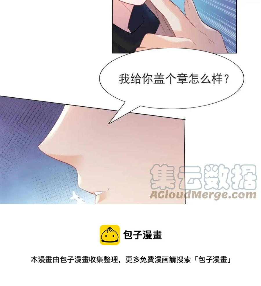 第68话 你比钱诱人24