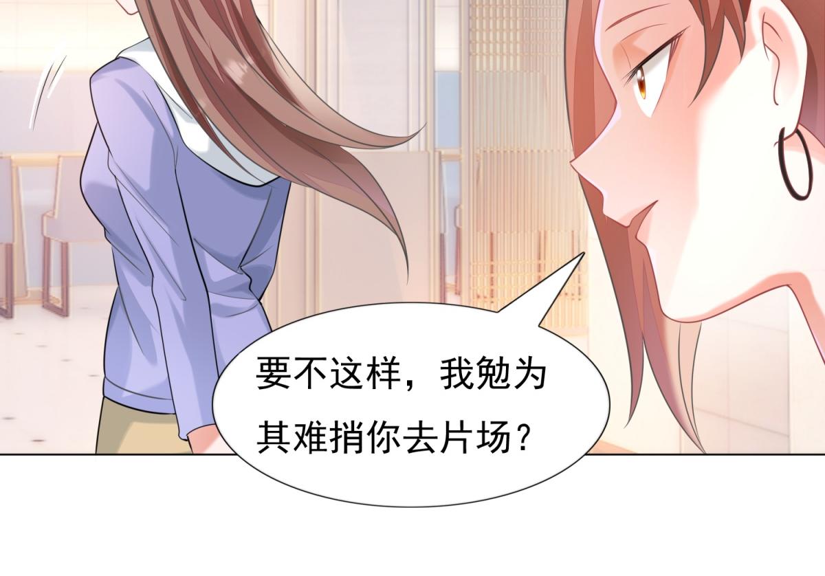 第59话 穿什么内衣拍戏47