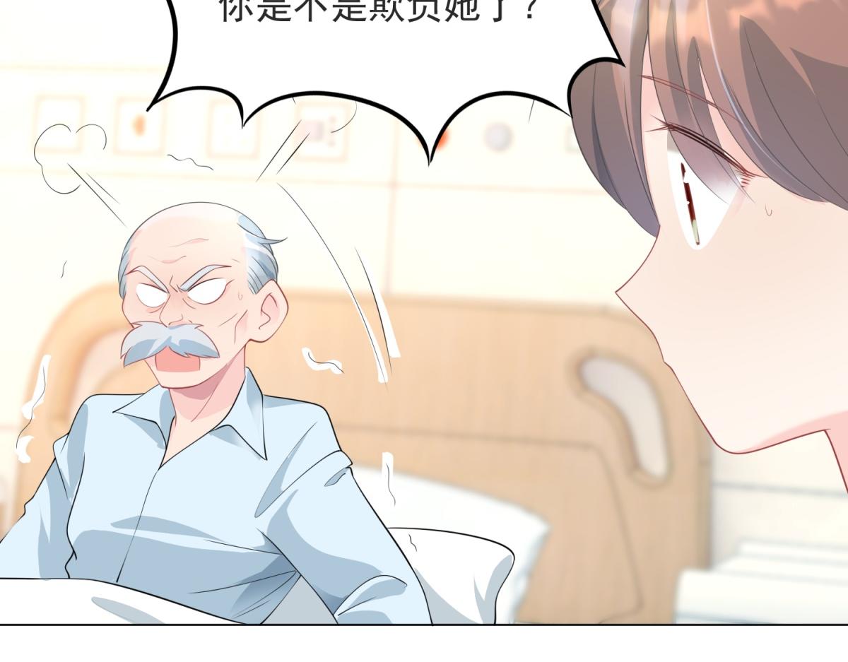 第82话 爷爷给你做主18
