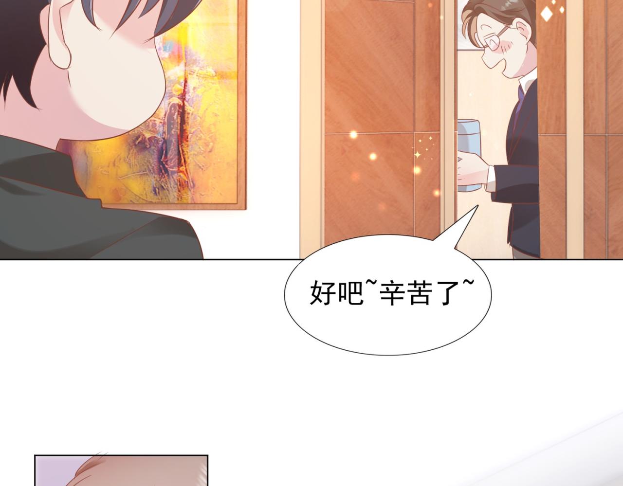 第20话 乱撩的代价65