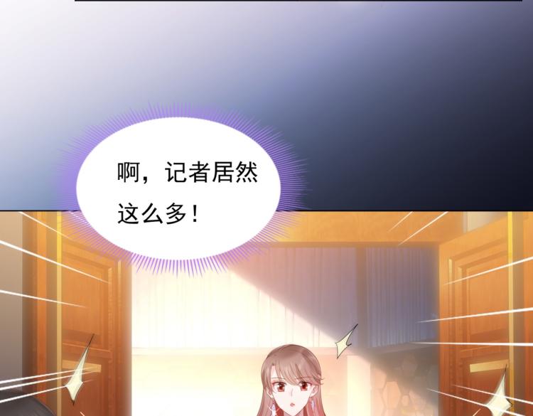 第8话 被围观的狐狸精6