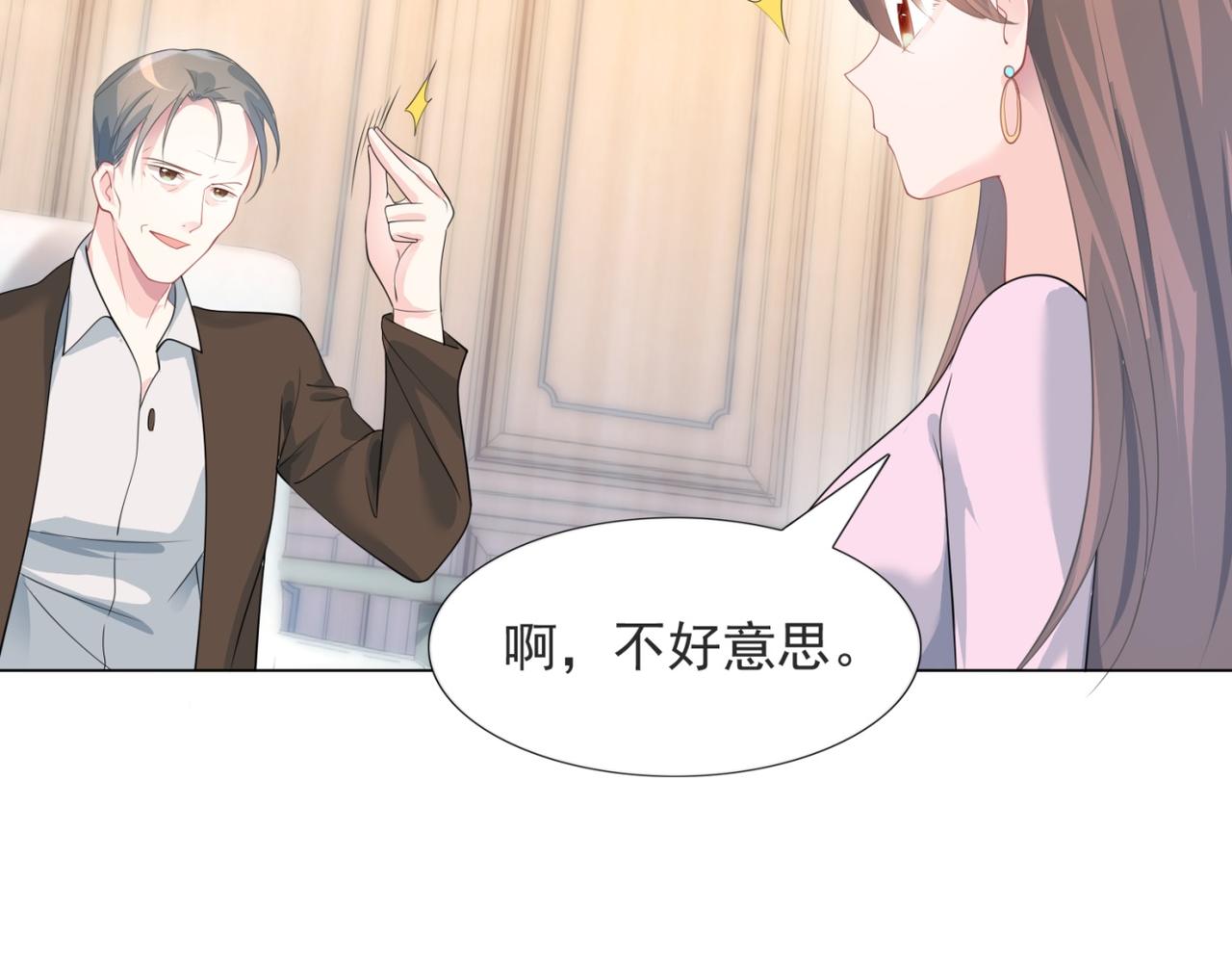 第77话 你这是耍流氓的行为9