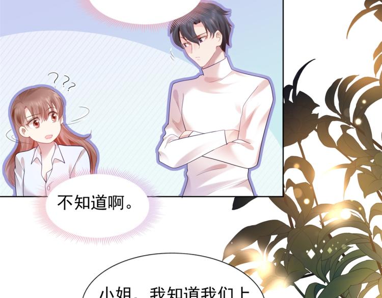 第11话 这个孩子是谁的？67