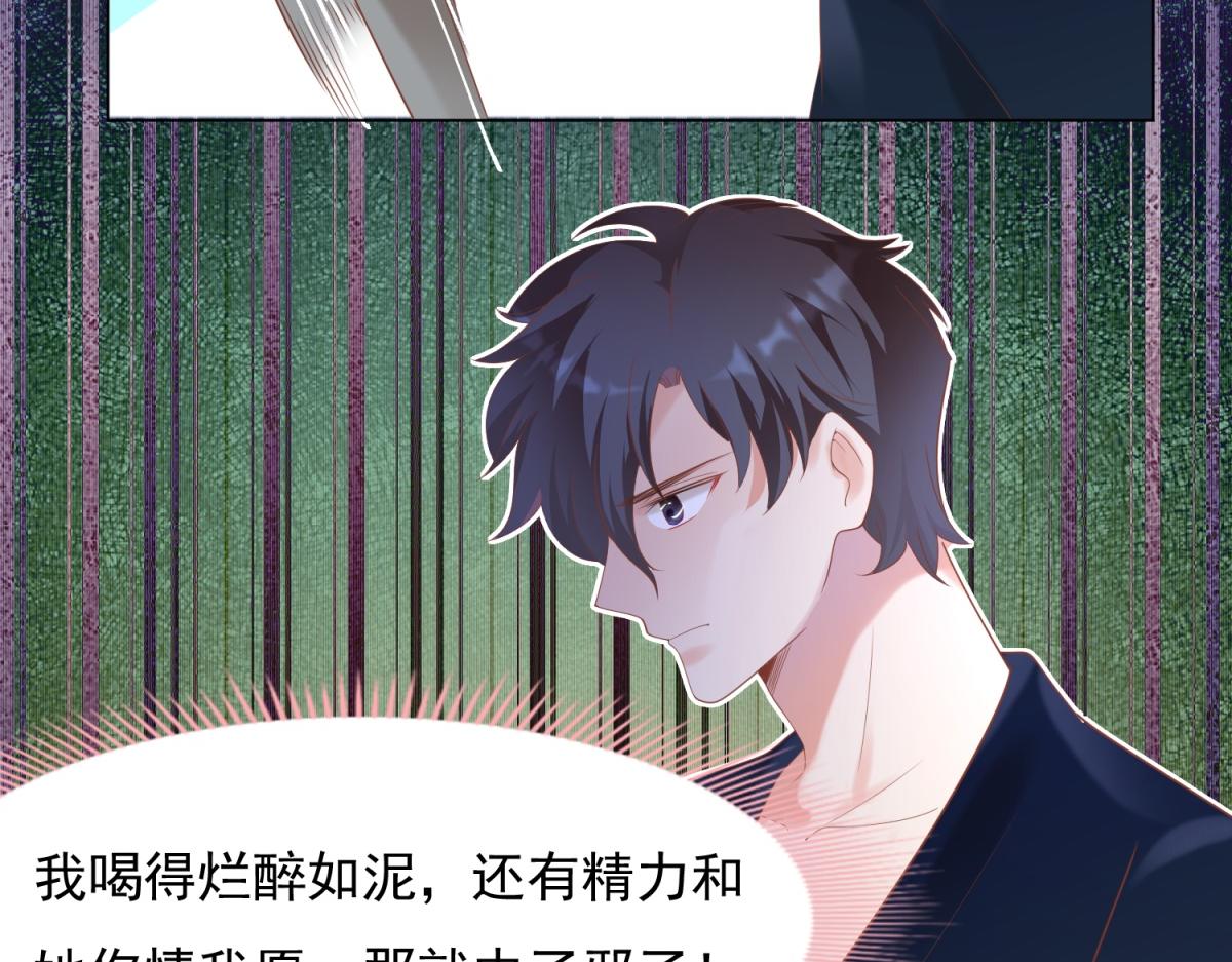 第32话 成年人的你情我愿26