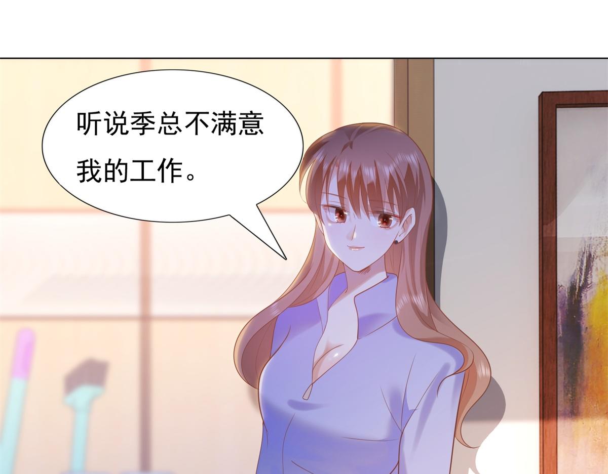 第32话 成年人的你情我愿62