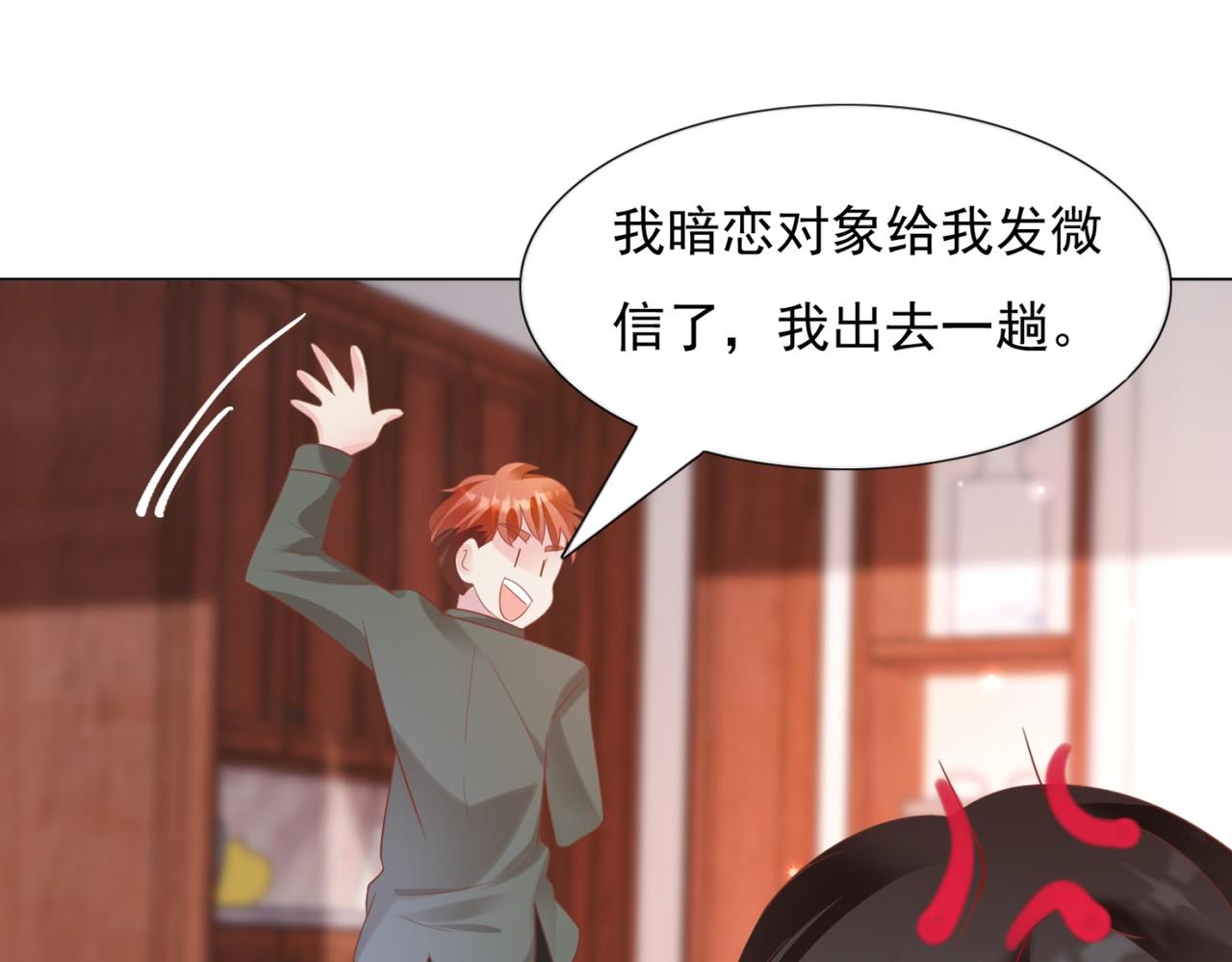 第29话 单身是罪29