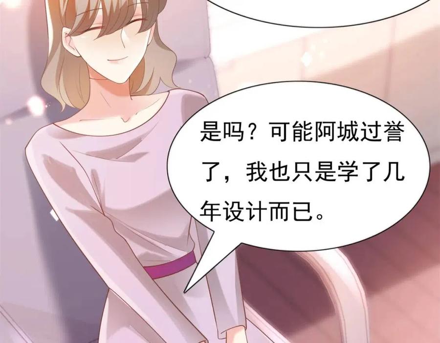第40话 情敌见面分外眼红11