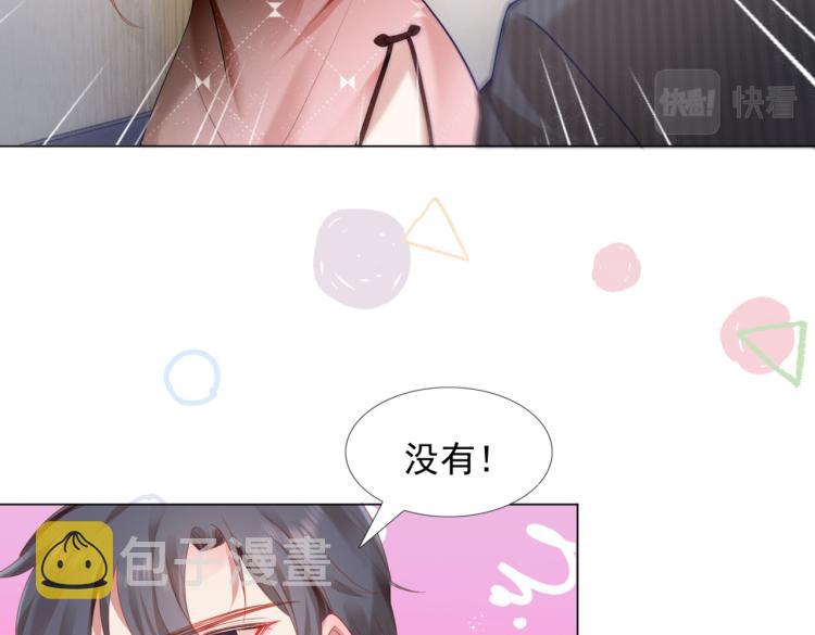 第9话 他不会娶我30