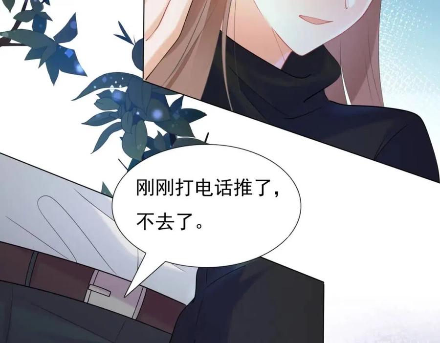 第67话 云渺和言谨深有问题？58