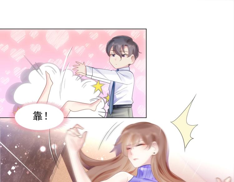 第5话 当着你的面调情别人33