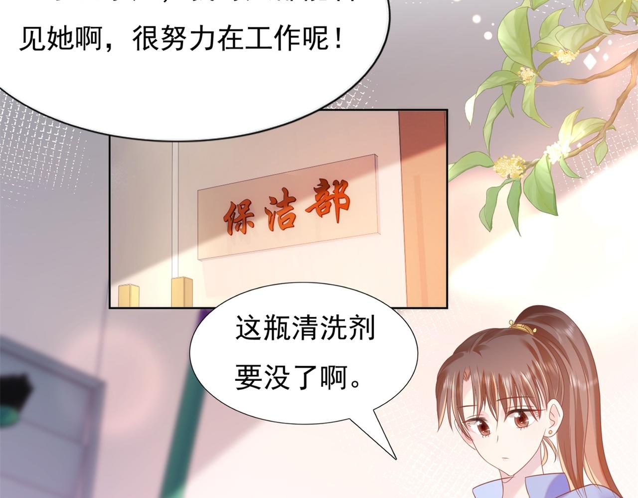 第25话 云渺的秘密被发现了10