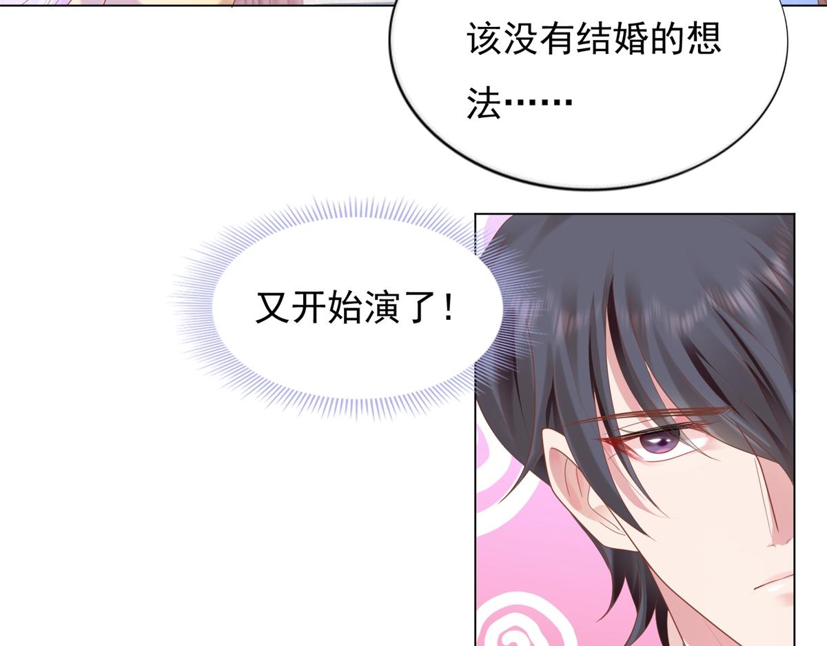 第12话 始乱终弃的渣男47
