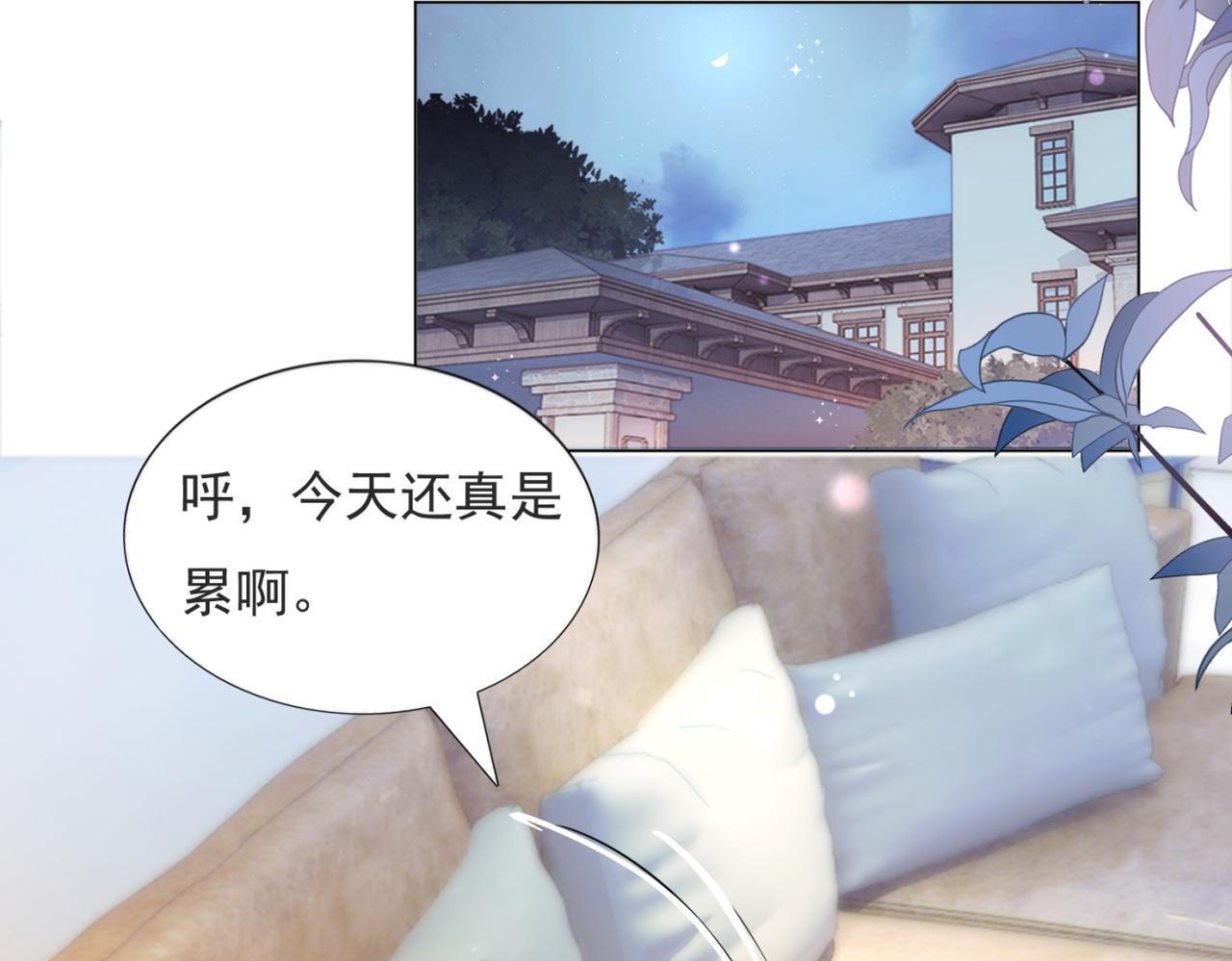 第83话 戴了我的戒指就是我老婆5